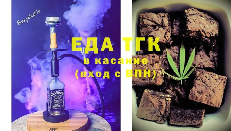 закладки  Калининск  Еда ТГК конопля 