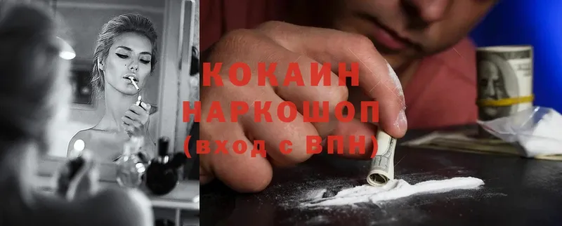 Cocaine Columbia Калининск