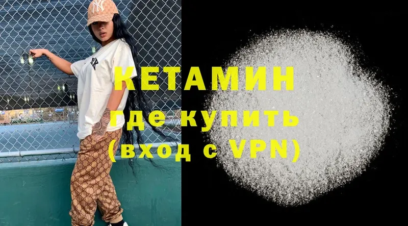 КЕТАМИН ketamine Калининск