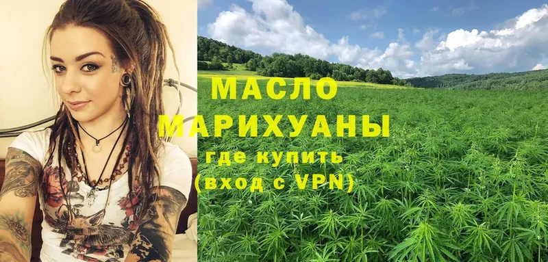 ТГК гашишное масло  купить наркоту  Калининск 